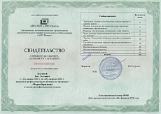 Образец документа по программе: матрос береговой